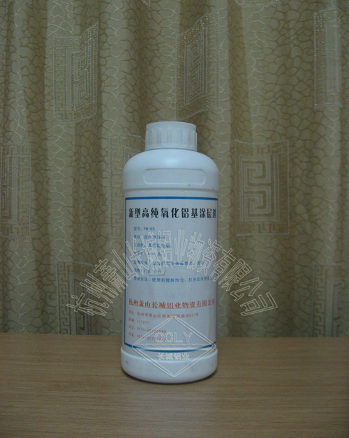 新型氧化鋁基涂層劑