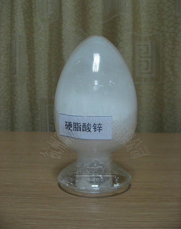 硬脂酸鋅