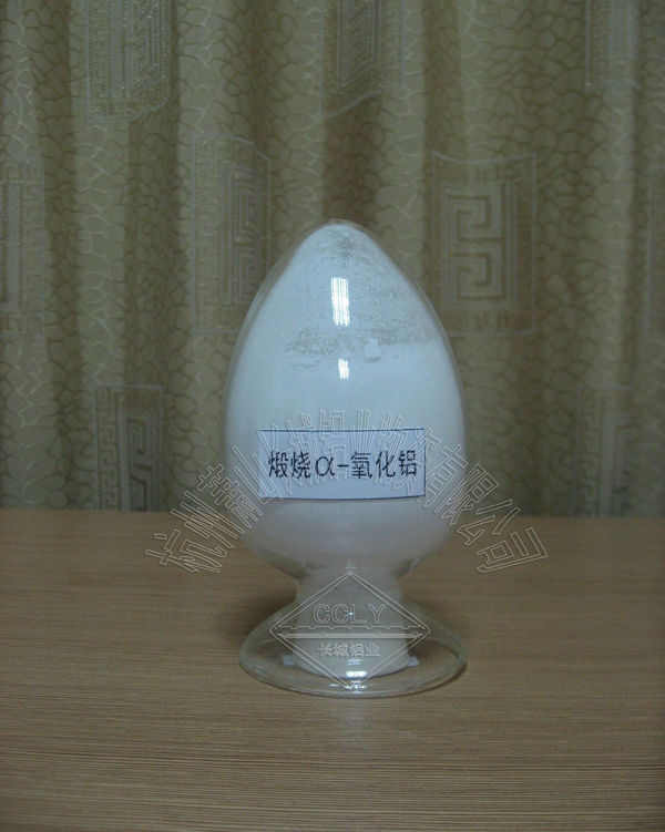 煅燒a-氧化鋁