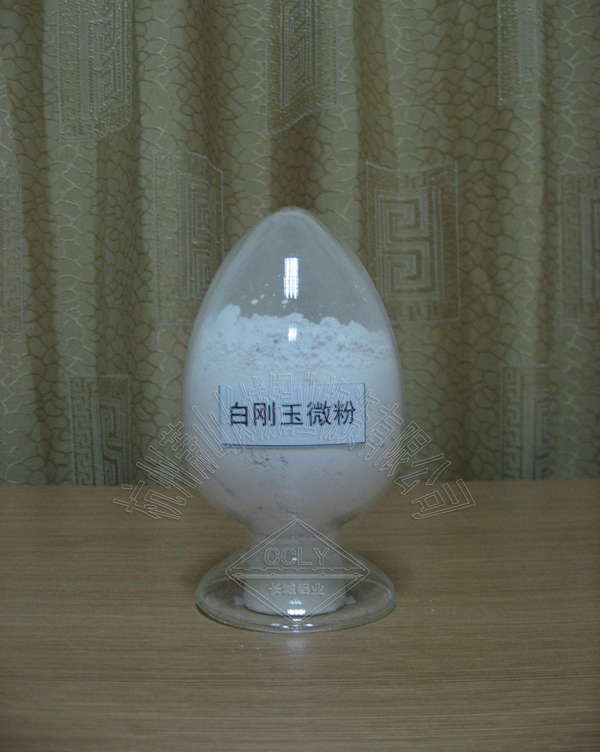 白剛玉微粉